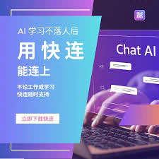 ## 快连更新：引领科技新潮流
