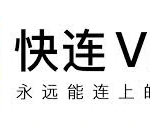 # 快连 GitHub 介绍