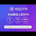 VIP快连下载