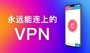 快连vpn官网安卓下载