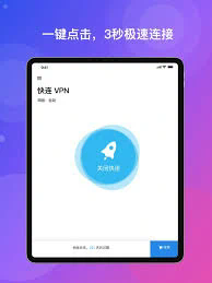 快连加速器官网下载