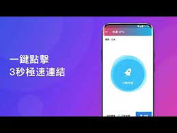 小火箭加速器app