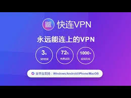 快连公共账号：数字时代的创新桥梁
