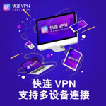 快连 github